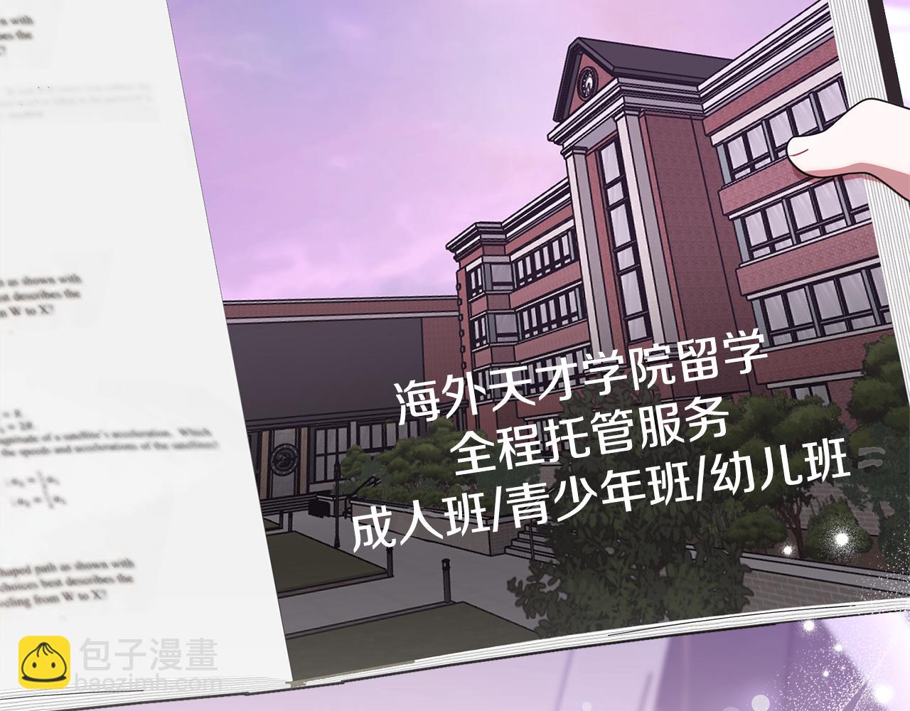 第43话 放松警惕？(1/5)-第43话
