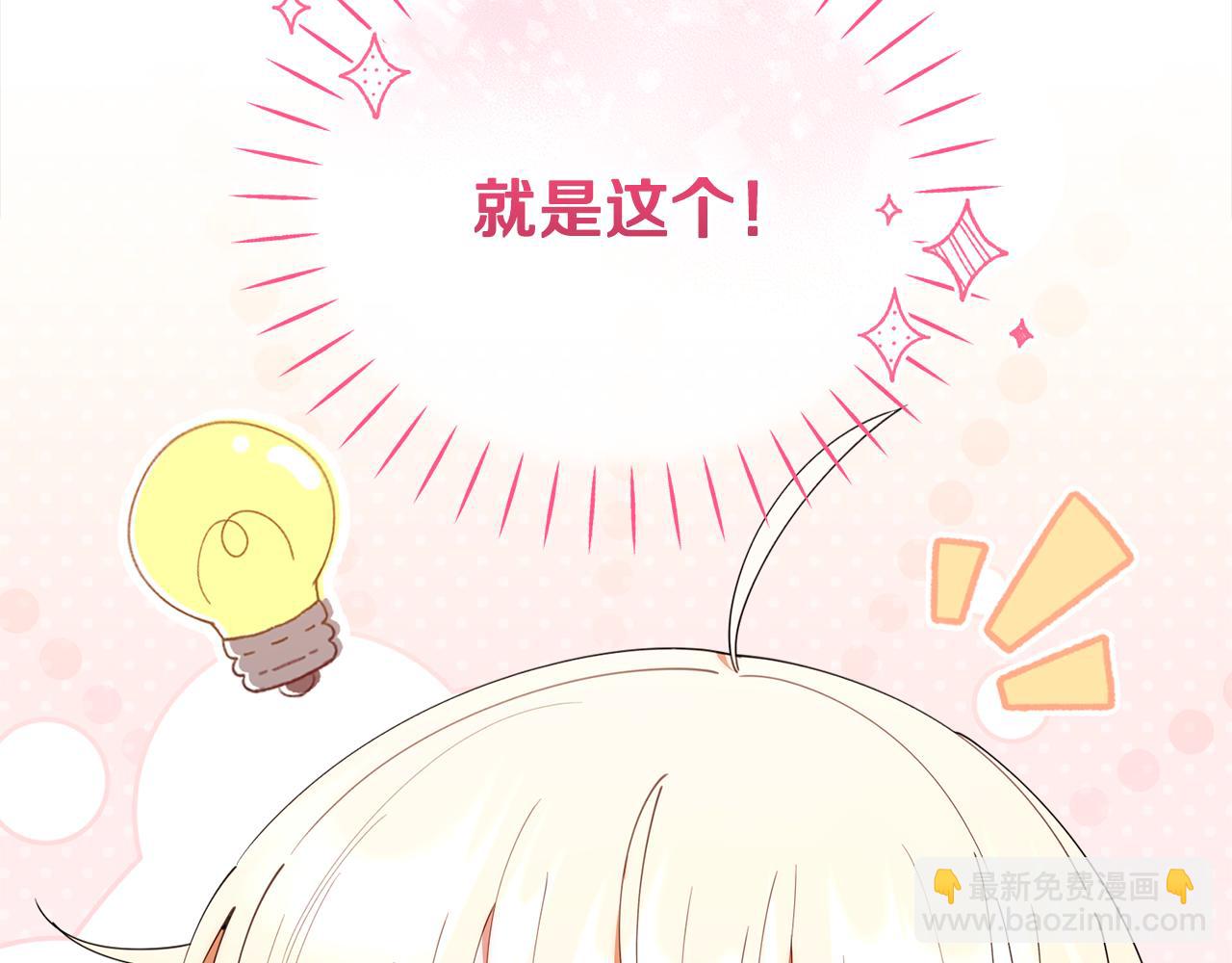 第43话 放松警惕？(1/5)-第43话