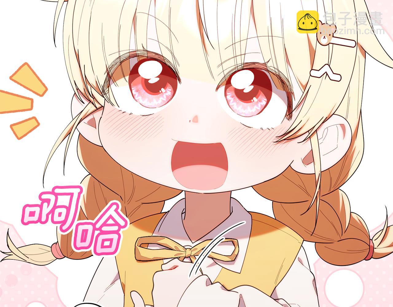 第43话 放松警惕？(1/5)-第43话