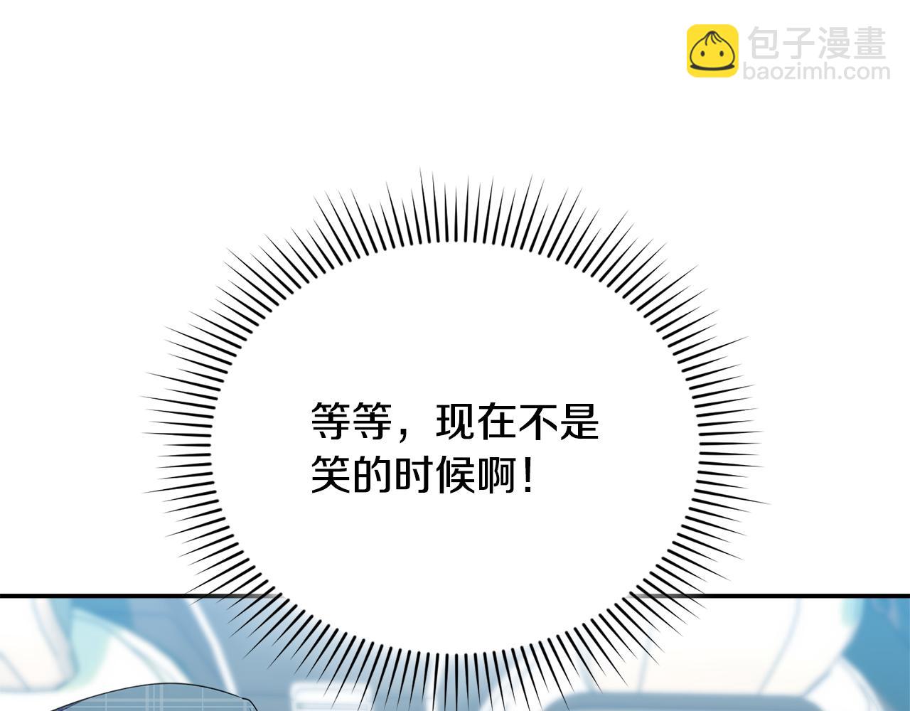 第43话 放松警惕？(1/5)-第43话