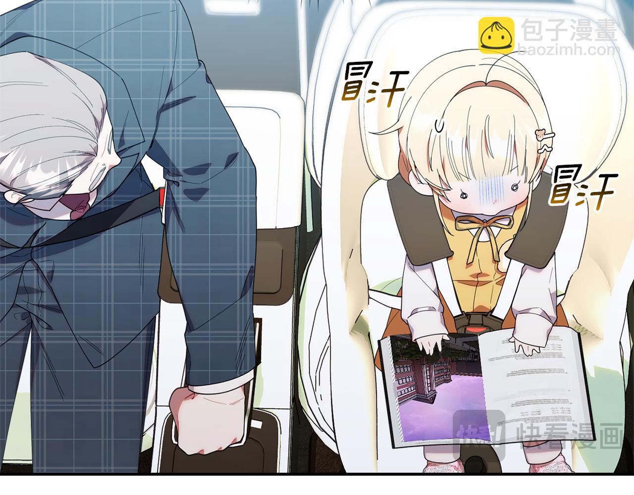 第43话 放松警惕？(1/5)-第43话