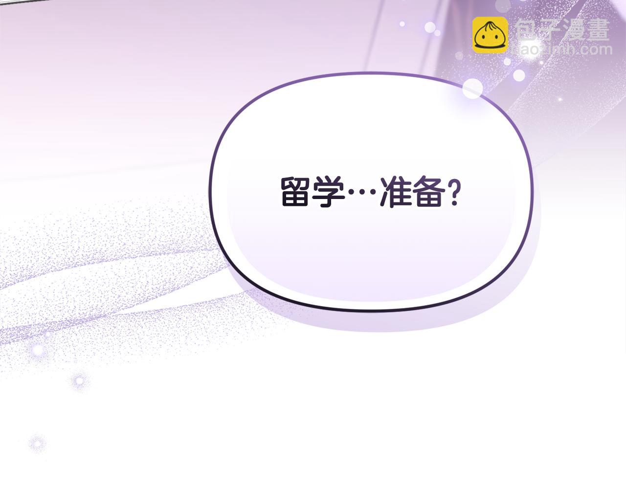 第43话 放松警惕？(1/5)-第43话
