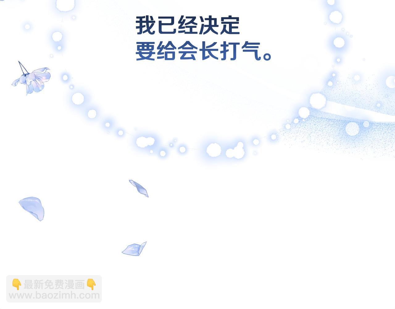 第43话 放松警惕？(1/5)-第43话