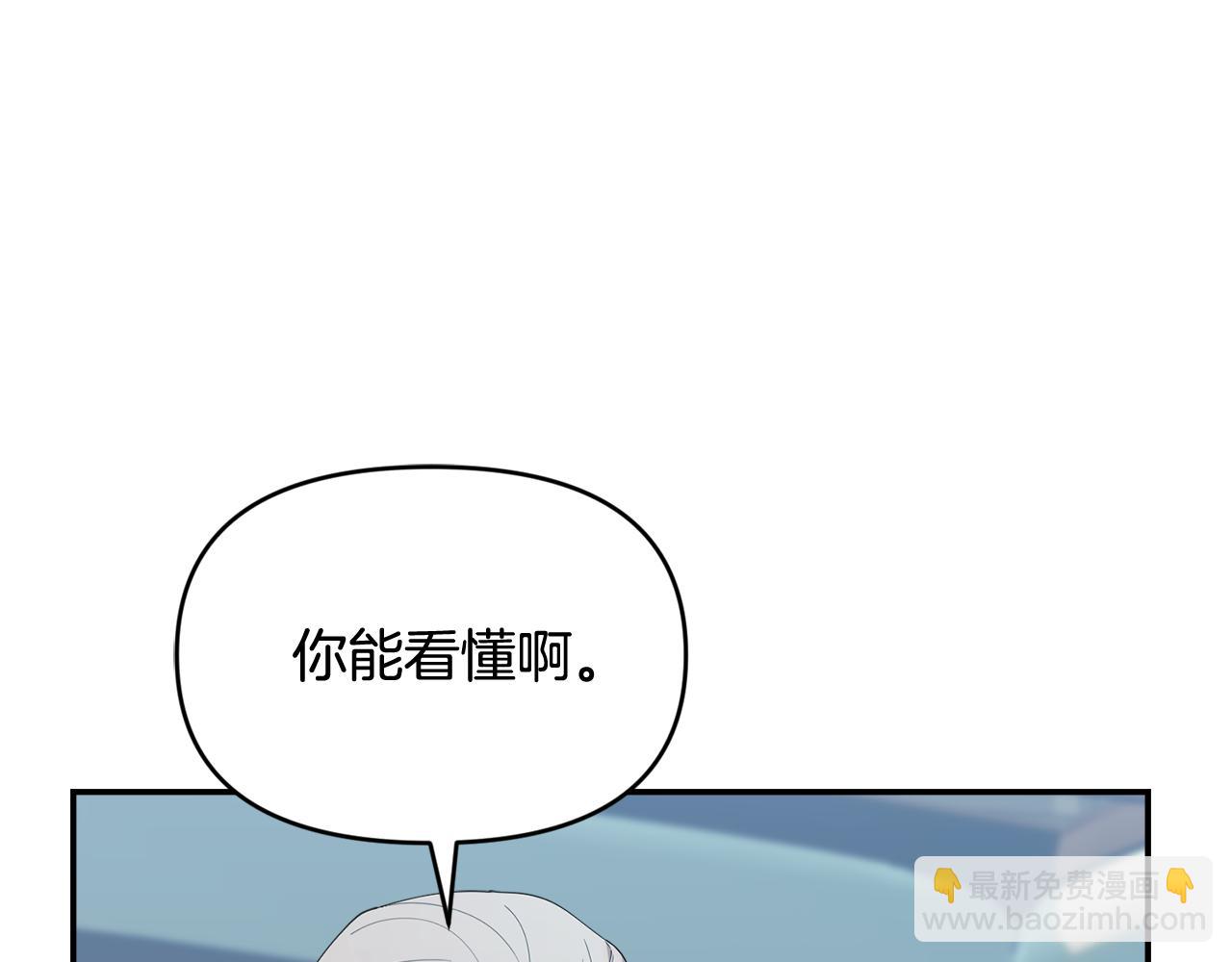 第43话 放松警惕？(1/5)-第43话