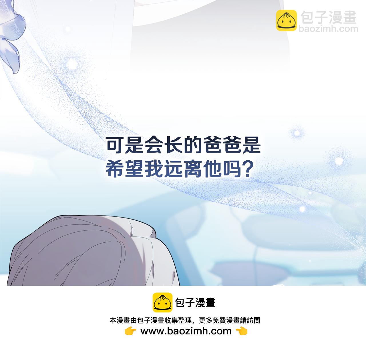 第43话 放松警惕？(1/5)-第43话