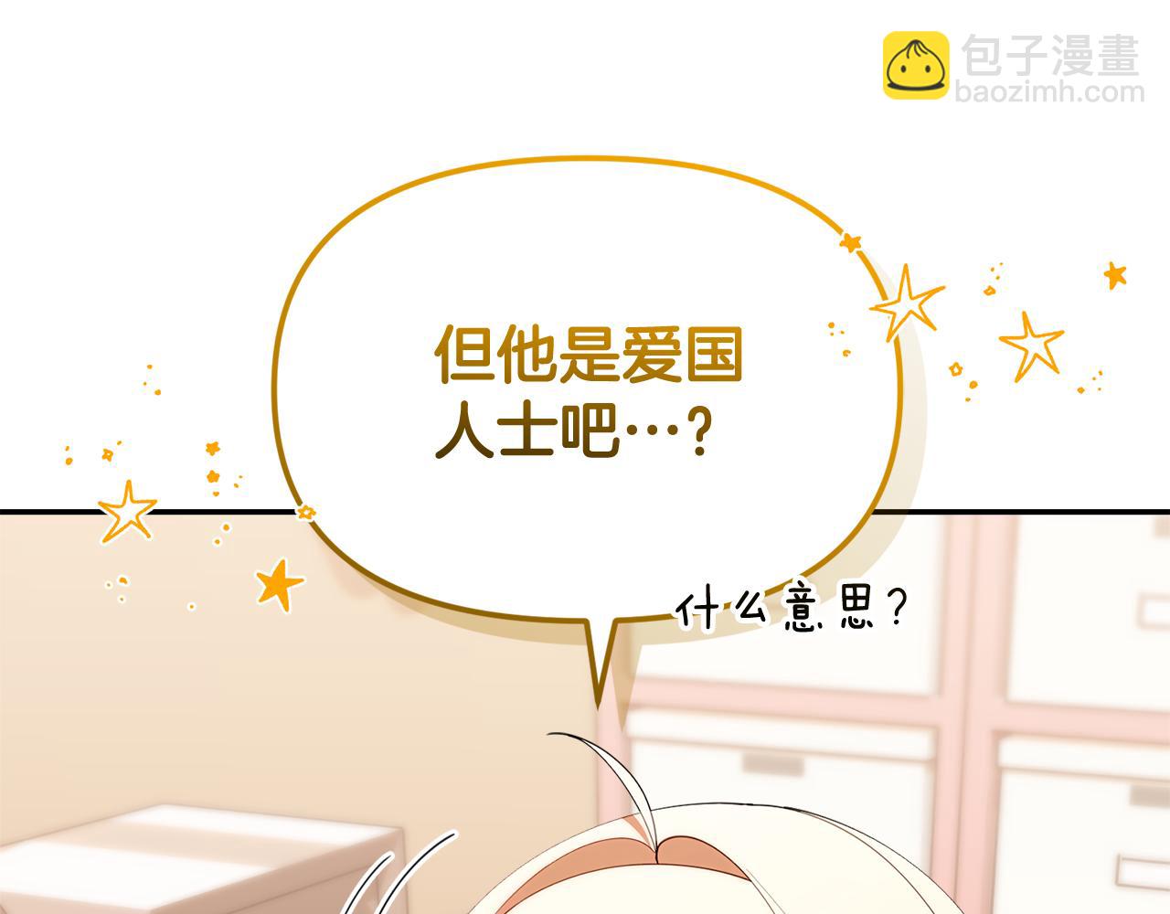 第45话 去拍卖会(1/6)-第45话