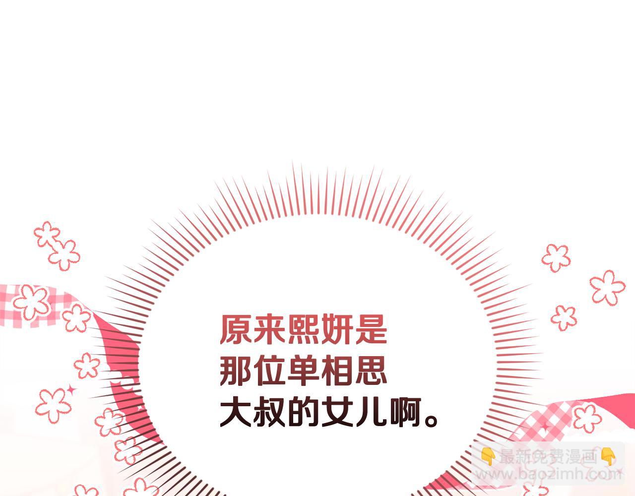 第47话 开启猎人模式(1/5)-第47话