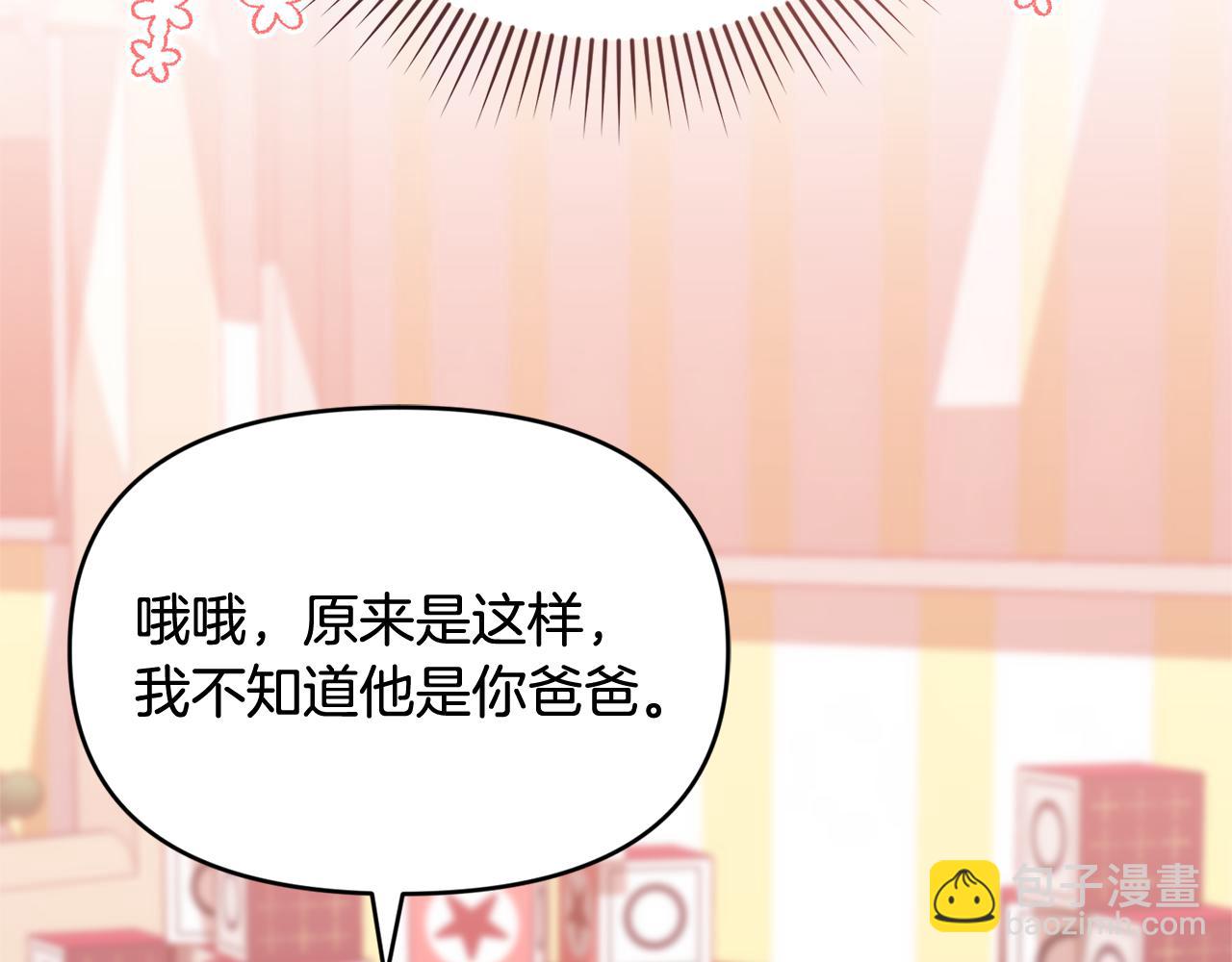 第47话 开启猎人模式(1/5)-第47话