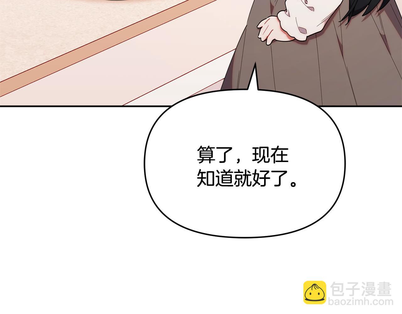 第47话 开启猎人模式(1/5)-第47话