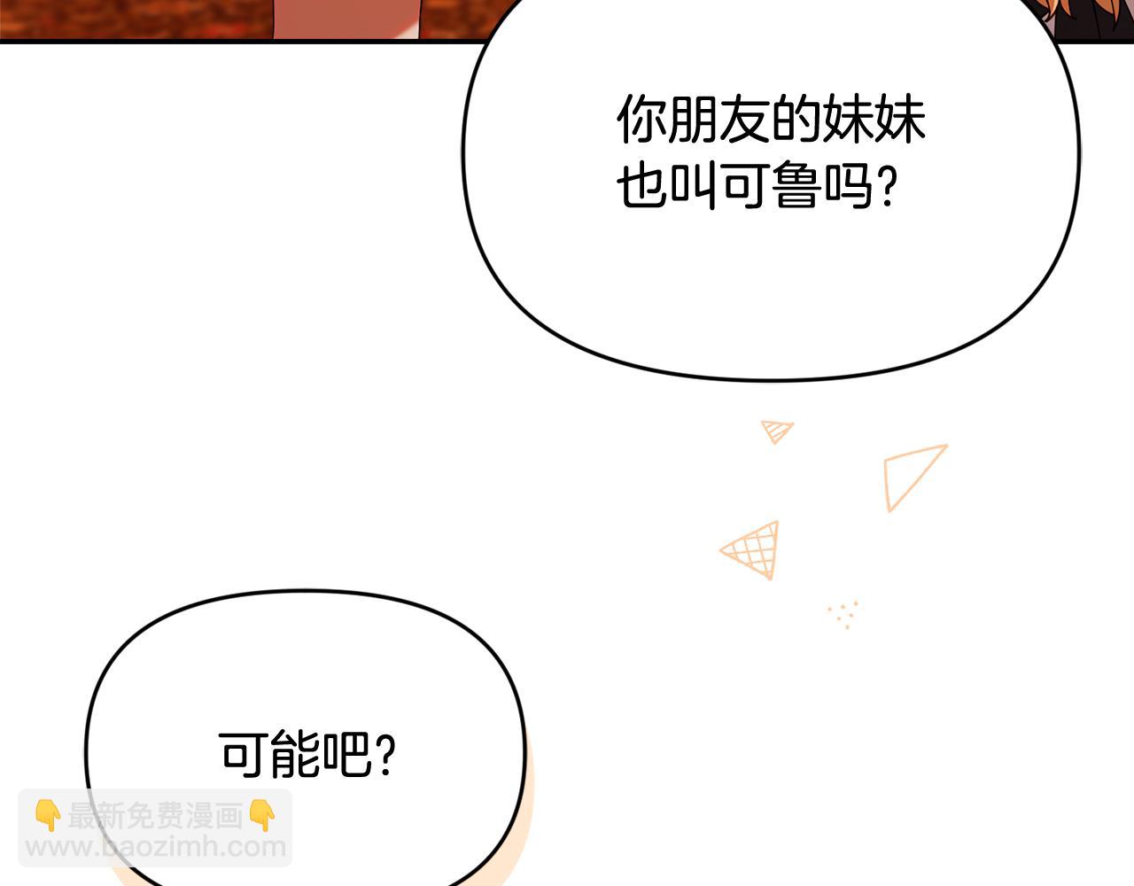 第49话 计划失败(1/5)-第49话