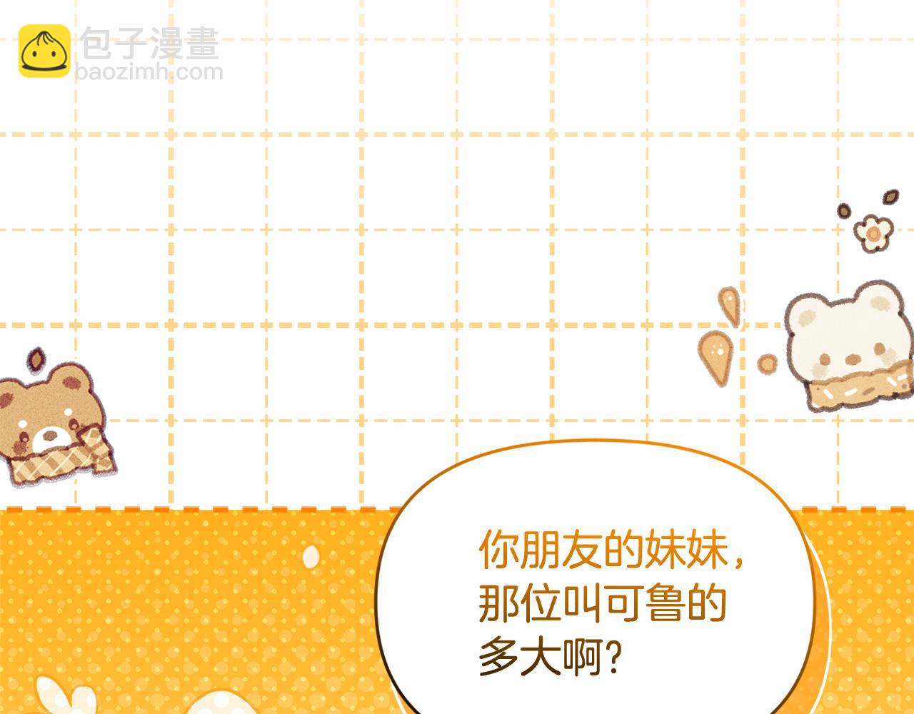 第49话 计划失败(1/5)-第49话