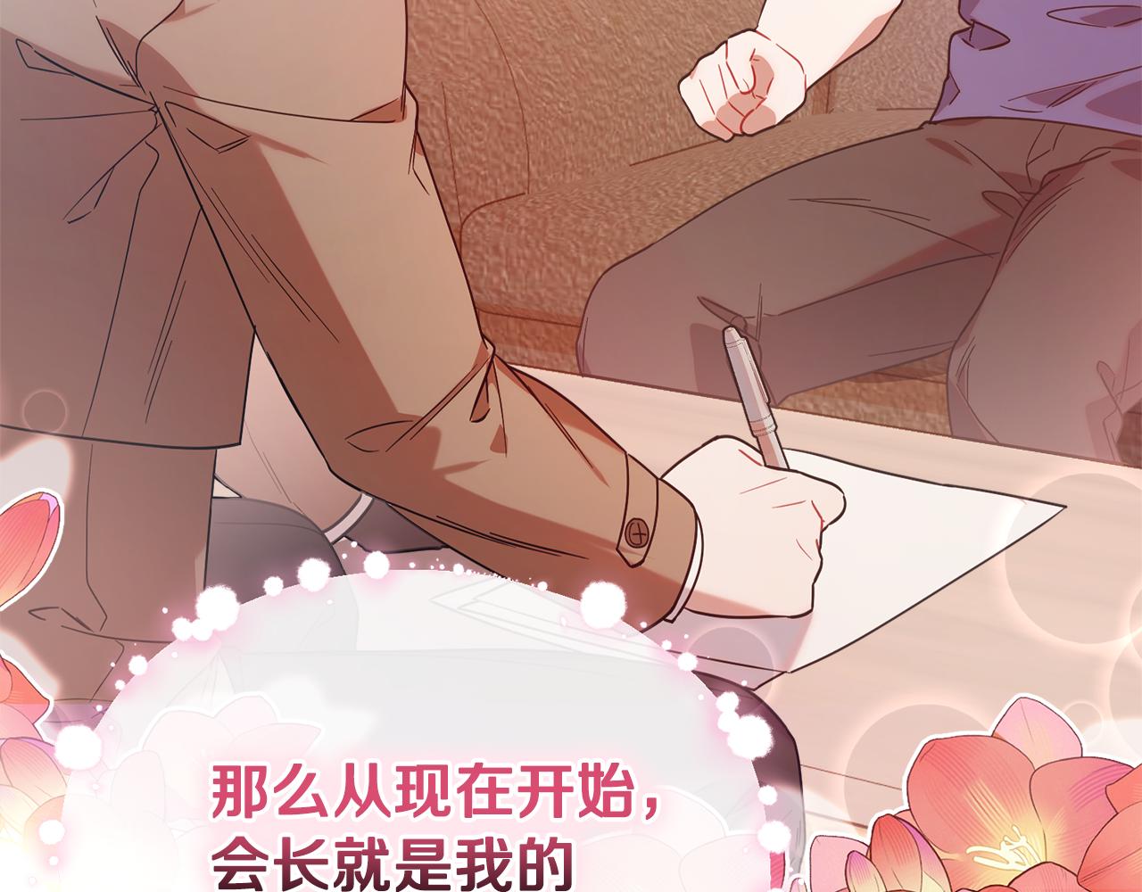 第5话 无法推辞的谢礼(1/4)-第5话