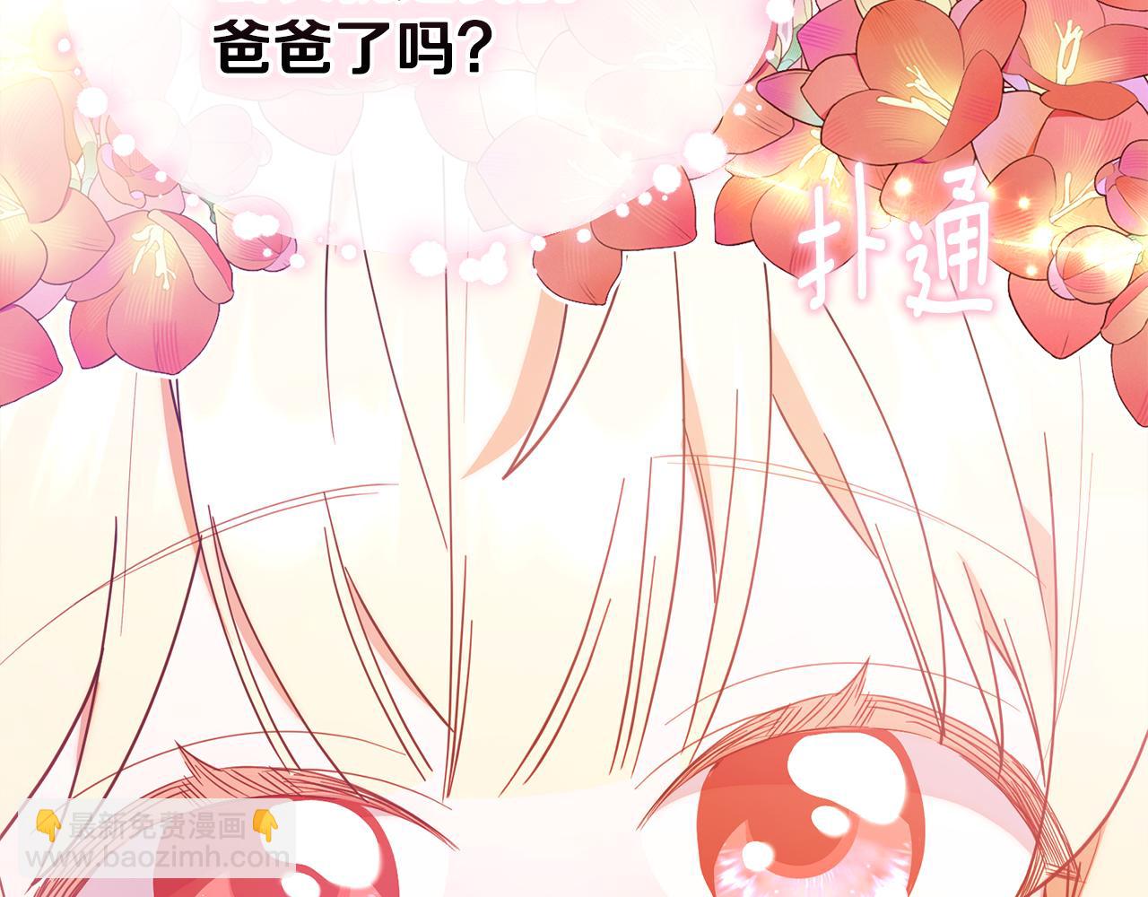 第5话 无法推辞的谢礼(1/4)-第5话