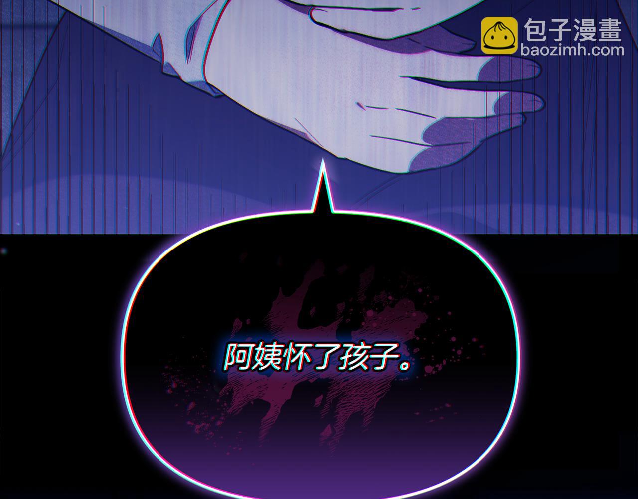 第5话 无法推辞的谢礼(1/4)-第5话