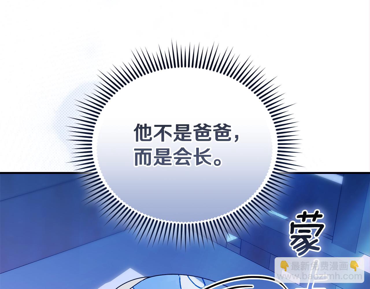 第5话 无法推辞的谢礼(1/4)-第5话