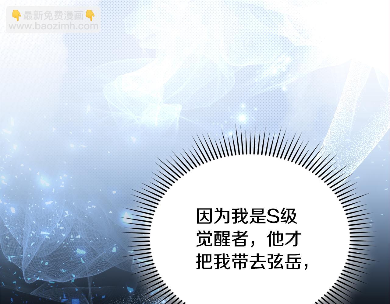 第5话 无法推辞的谢礼(1/4)-第5话