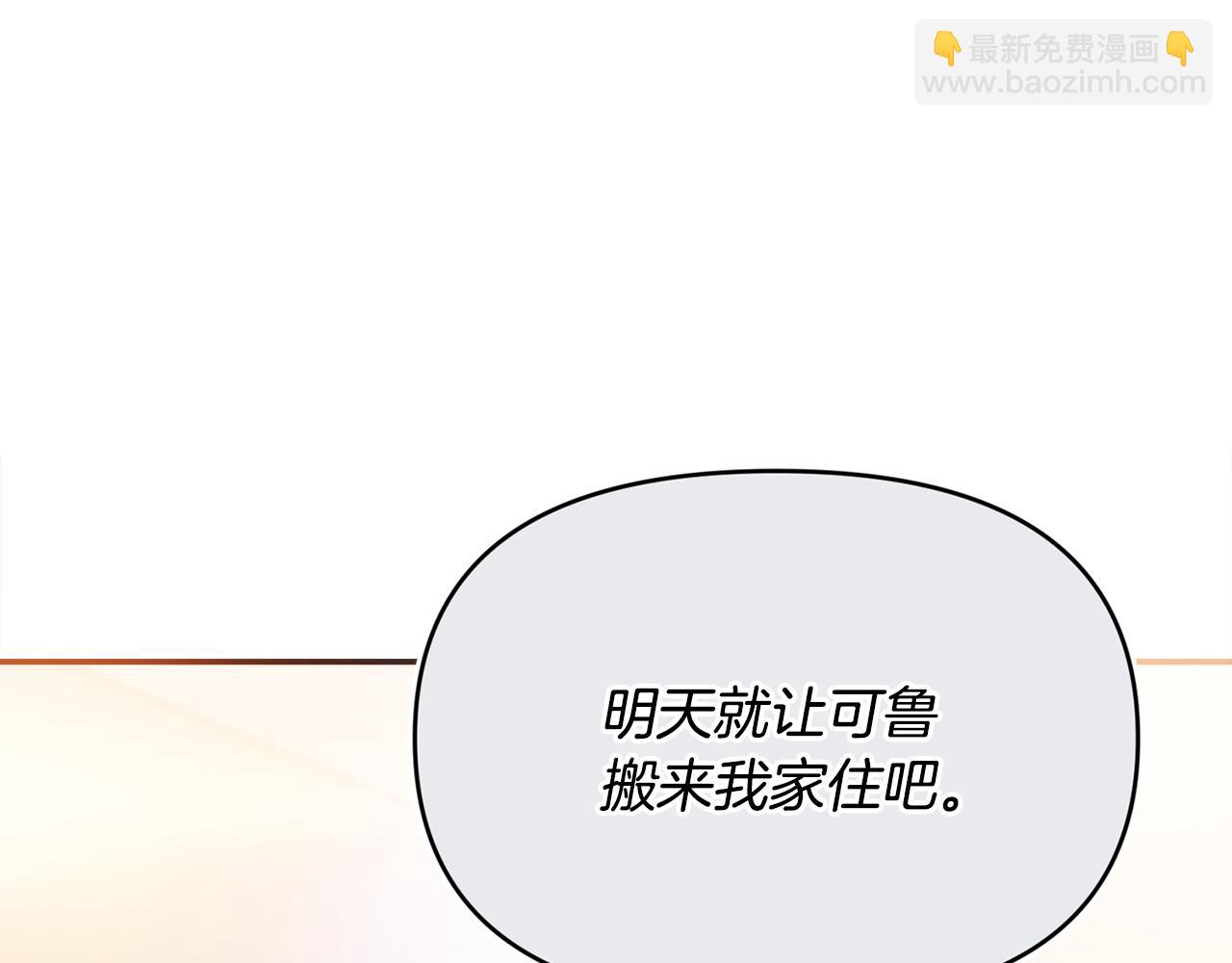 第5话 无法推辞的谢礼(1/4)-第5话