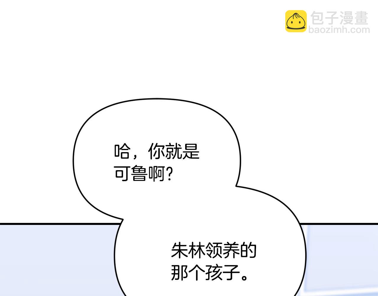 第51话 无法检测的装备(1/5)-第51话
