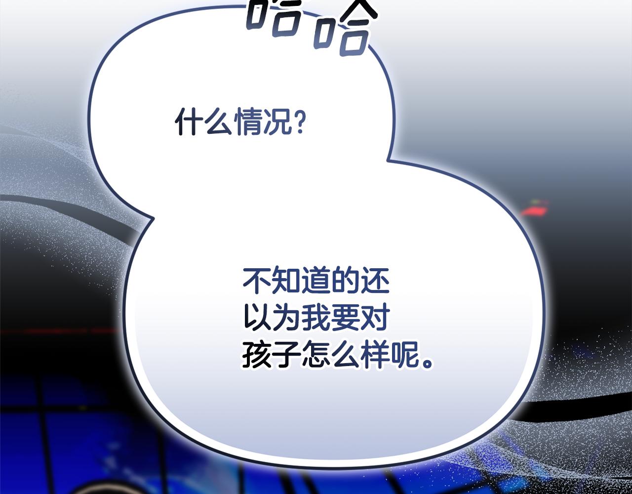 第51话 无法检测的装备(1/5)-第51话
