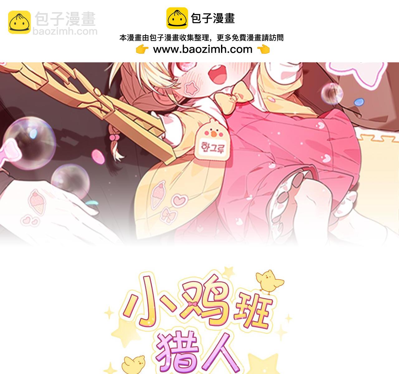 第51话 无法检测的装备(1/5)-第51话