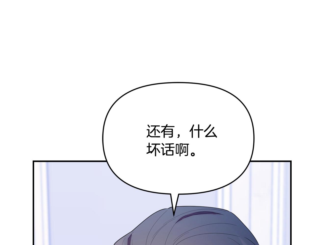 第51话 无法检测的装备(1/5)-第51话