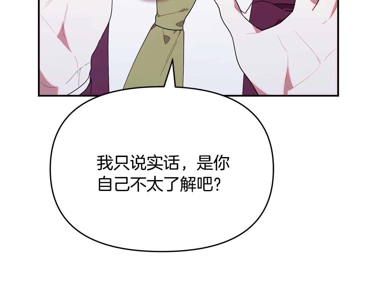 第51话 无法检测的装备(1/5)-第51话