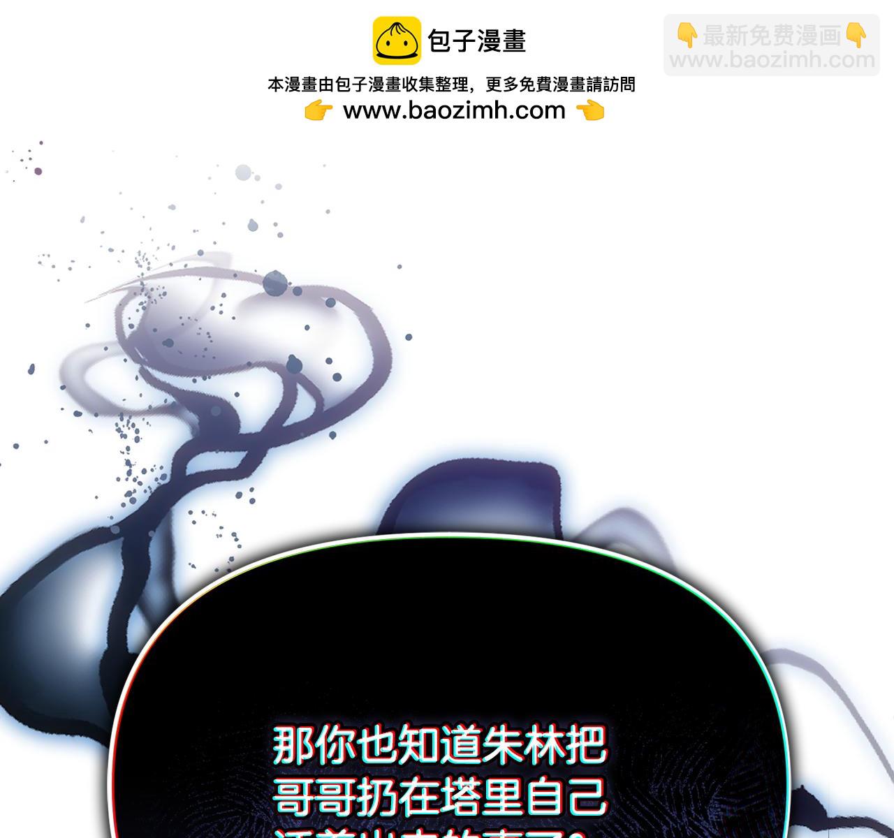 第51话 无法检测的装备(1/5)-第51话