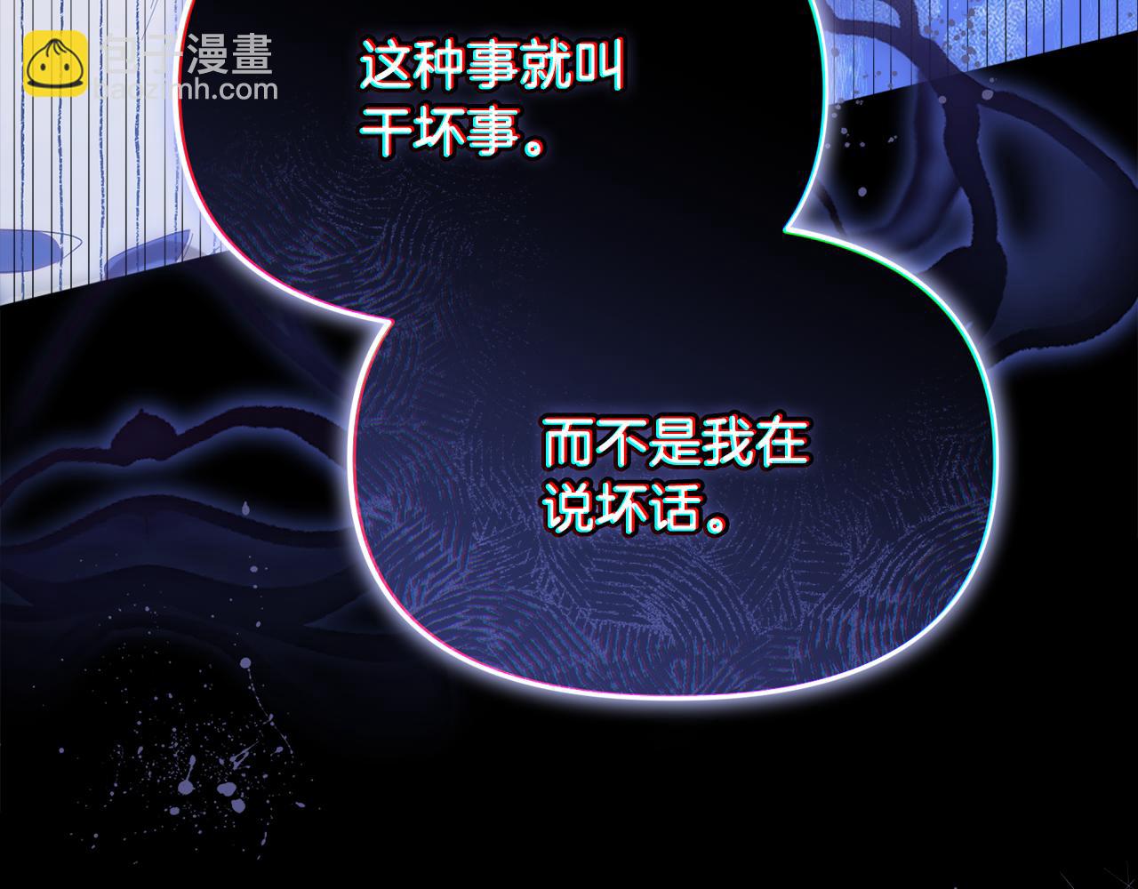 第51话 无法检测的装备(1/5)-第51话
