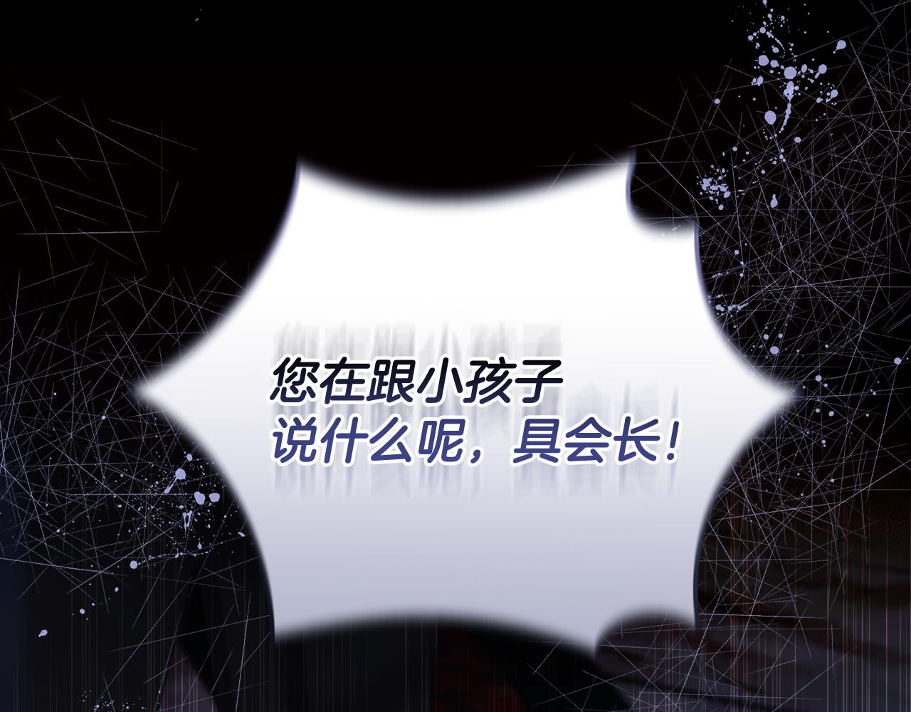 第51话 无法检测的装备(1/5)-第51话