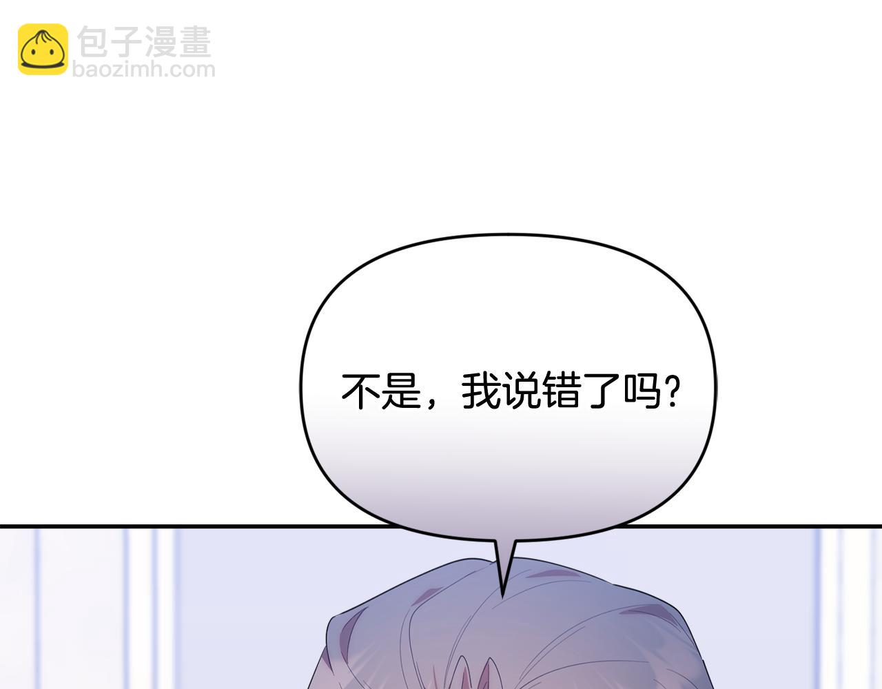 第51话 无法检测的装备(1/5)-第51话