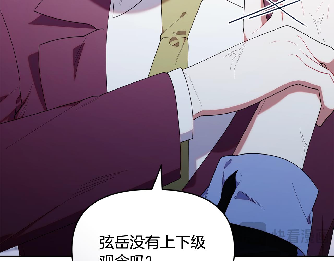 第51话 无法检测的装备(1/5)-第51话
