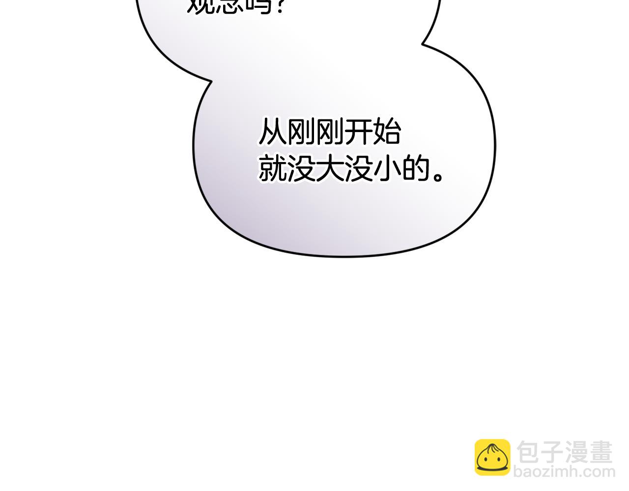 第51话 无法检测的装备(1/5)-第51话