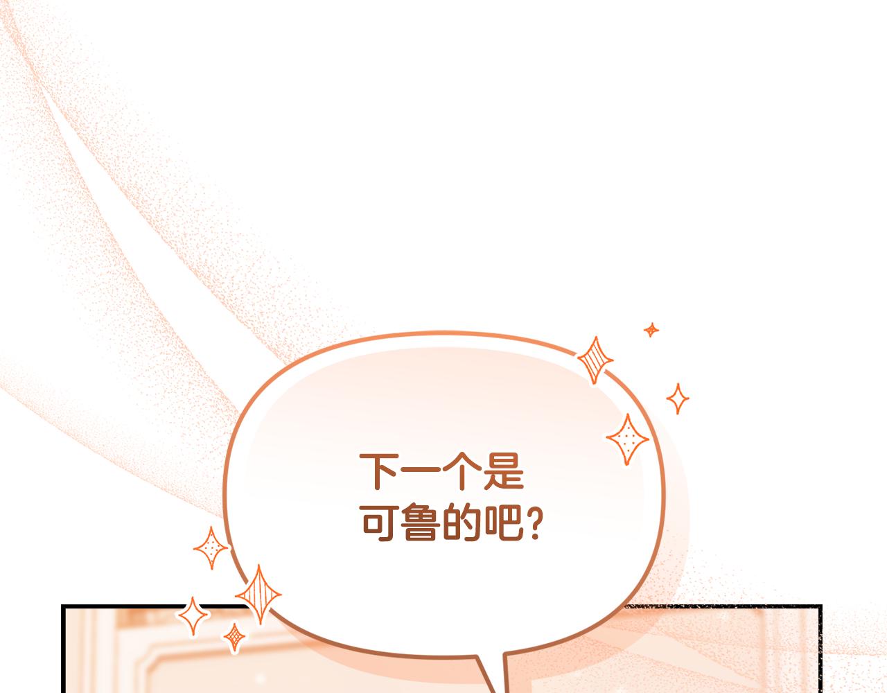 第一季 完结话 超级无敌有钱人(1/5)-第55话