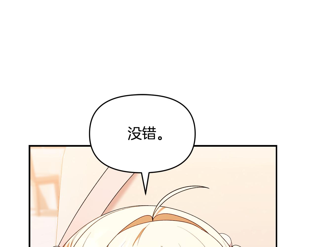 第一季 完结话 超级无敌有钱人(1/5)-第55话