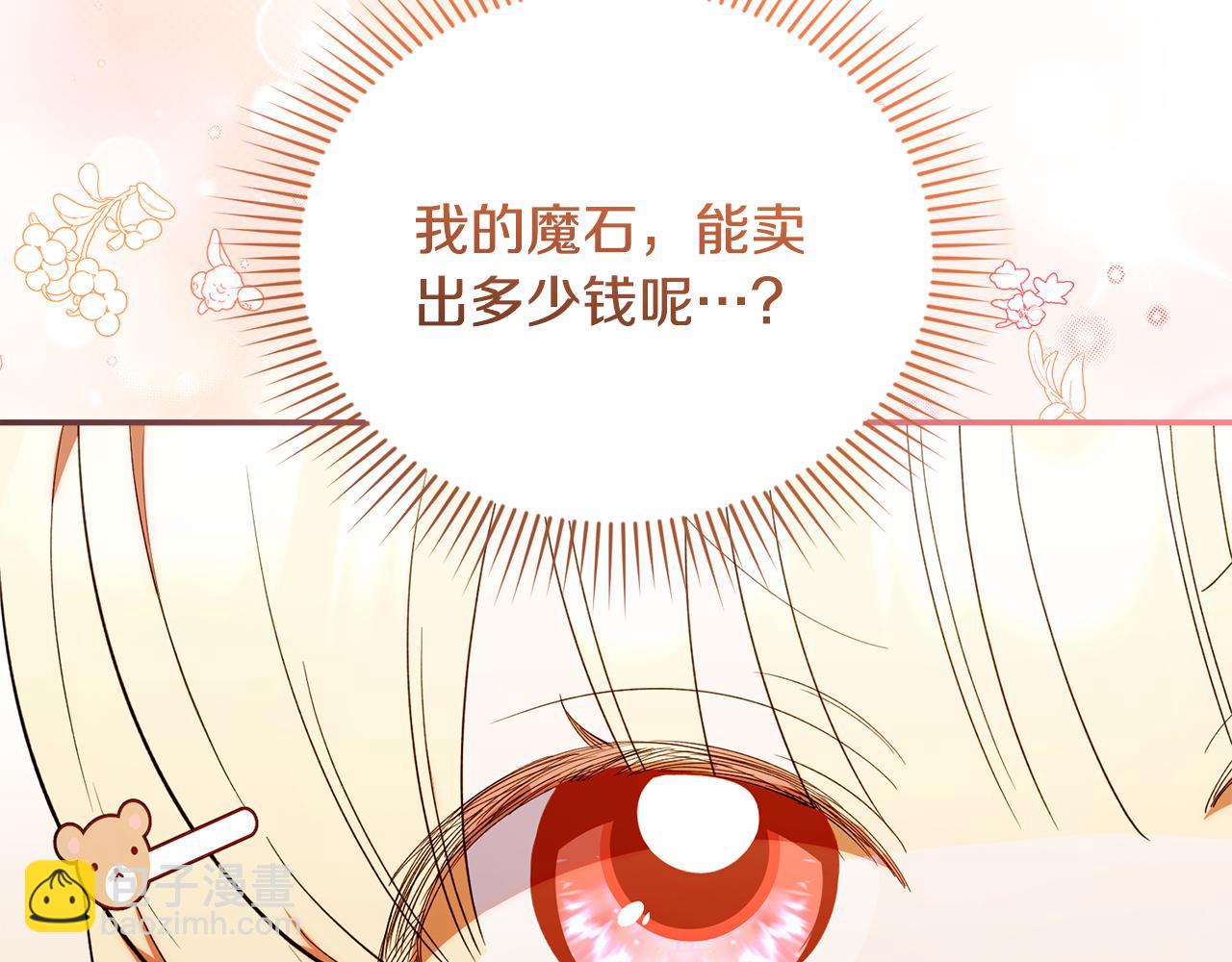第一季 完结话 超级无敌有钱人(1/5)-第55话