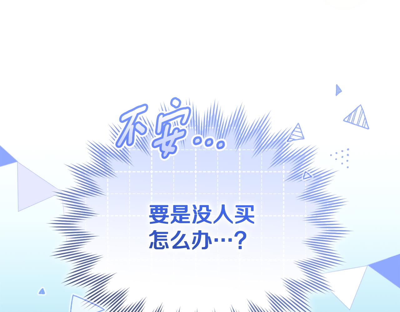 第一季 完结话 超级无敌有钱人(1/5)-第55话