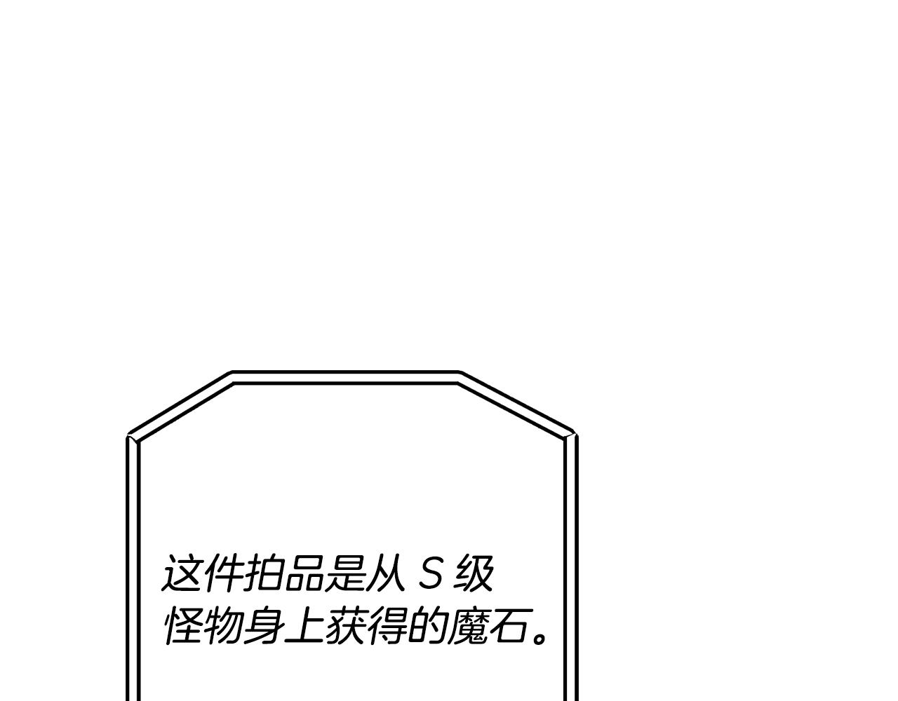 第一季 完结话 超级无敌有钱人(1/5)-第55话