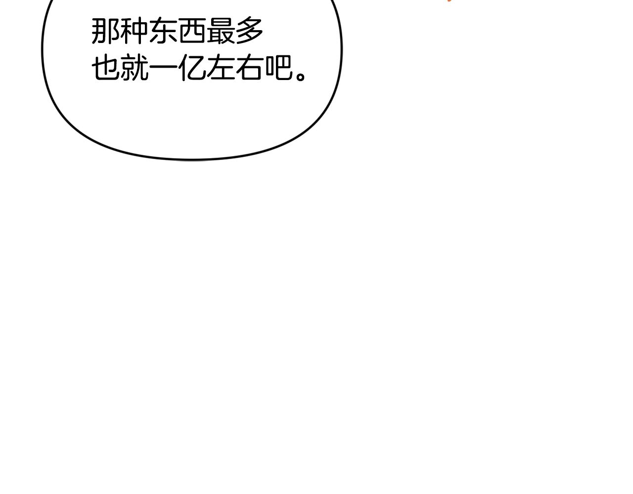 第一季 完结话 超级无敌有钱人(1/5)-第55话