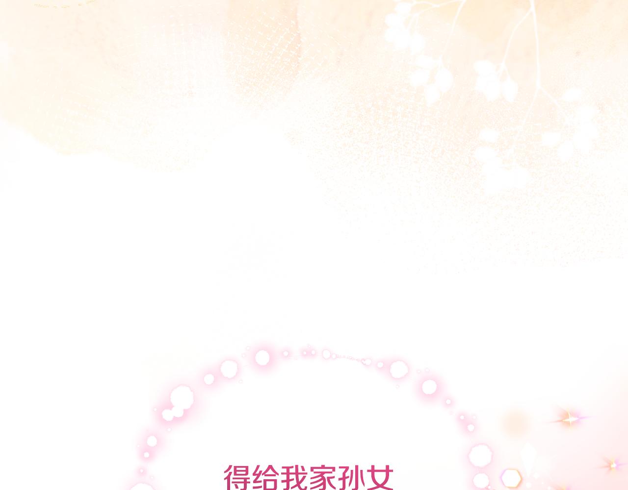 第一季 完结话 超级无敌有钱人(1/5)-第55话
