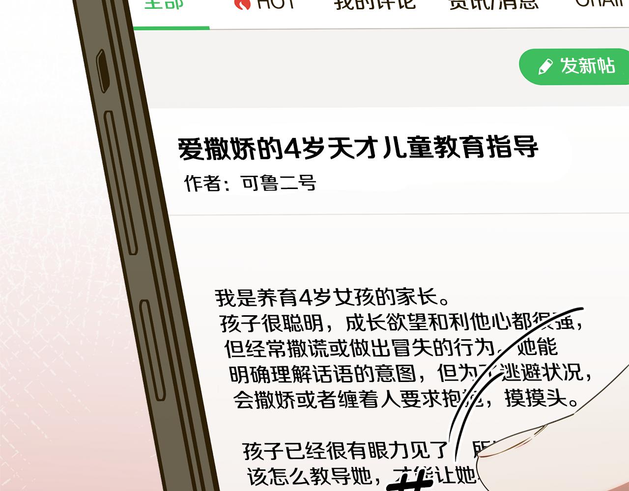 第57话 最让我骄傲的人(1/5)-第57话
