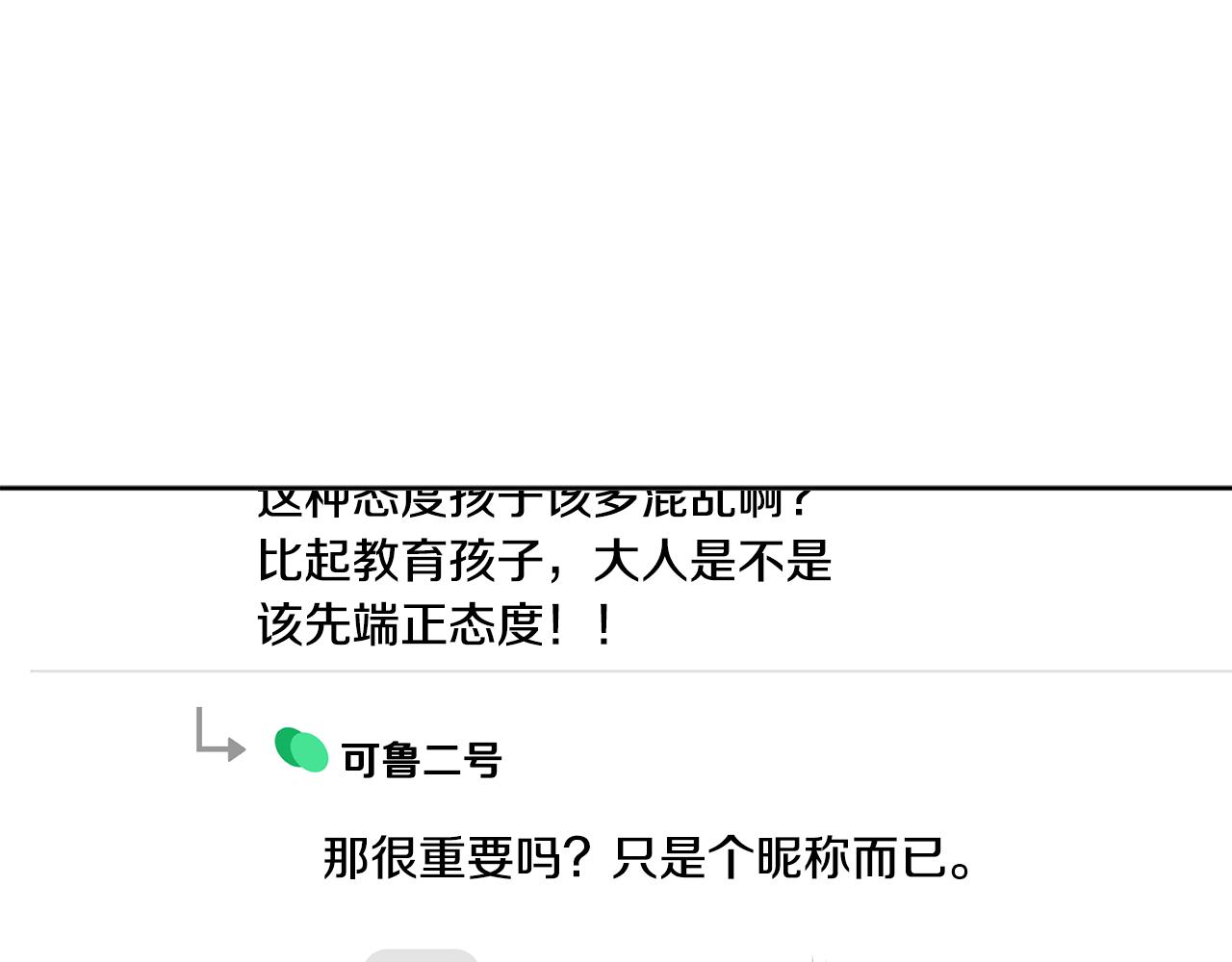 第57话 最让我骄傲的人(1/5)-第57话