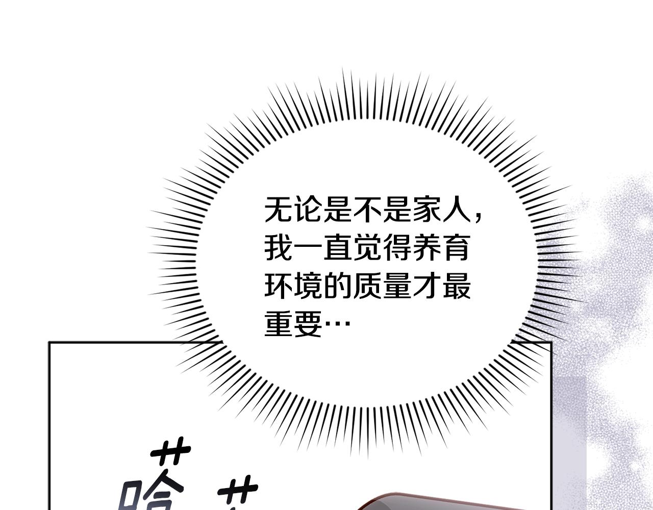 第57话 最让我骄傲的人(1/5)-第57话