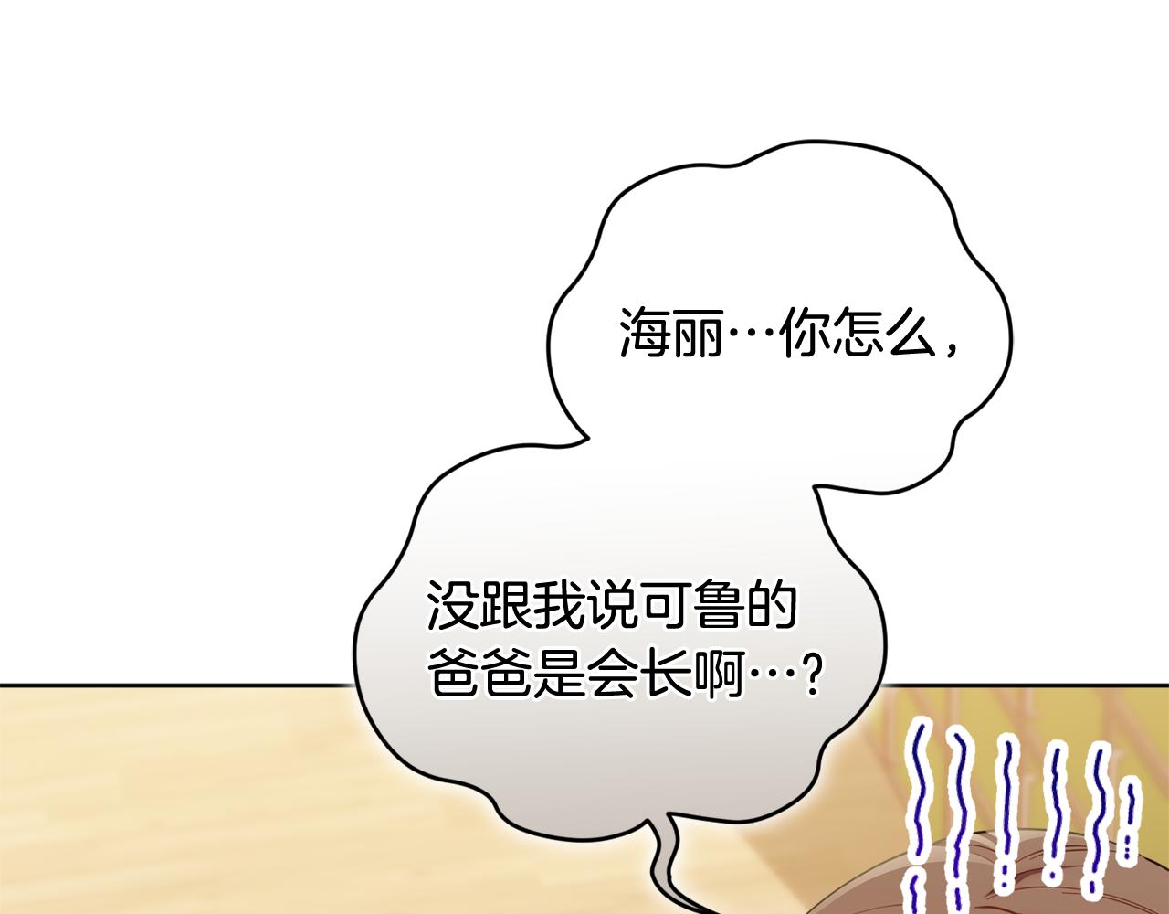第57话 最让我骄傲的人(1/5)-第57话