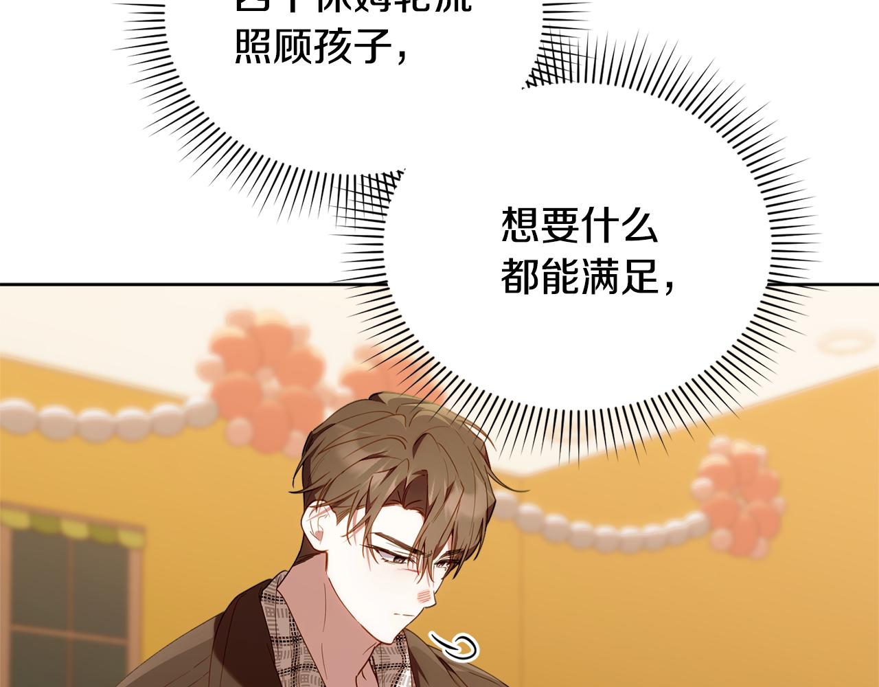 第57话 最让我骄傲的人(1/5)-第57话