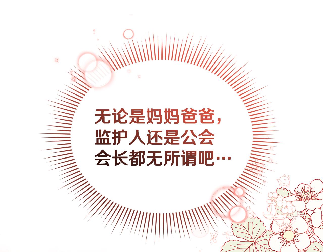 第57话 最让我骄傲的人(1/5)-第57话