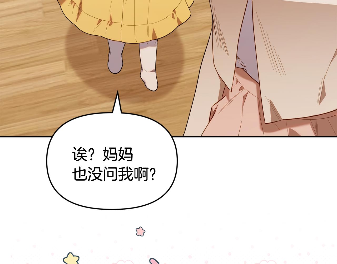 第57话 最让我骄傲的人(1/5)-第57话