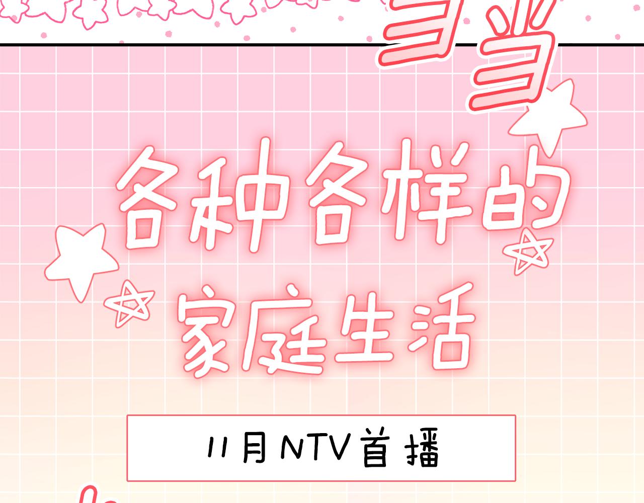 第59话 上当受骗(1/4)-第59话