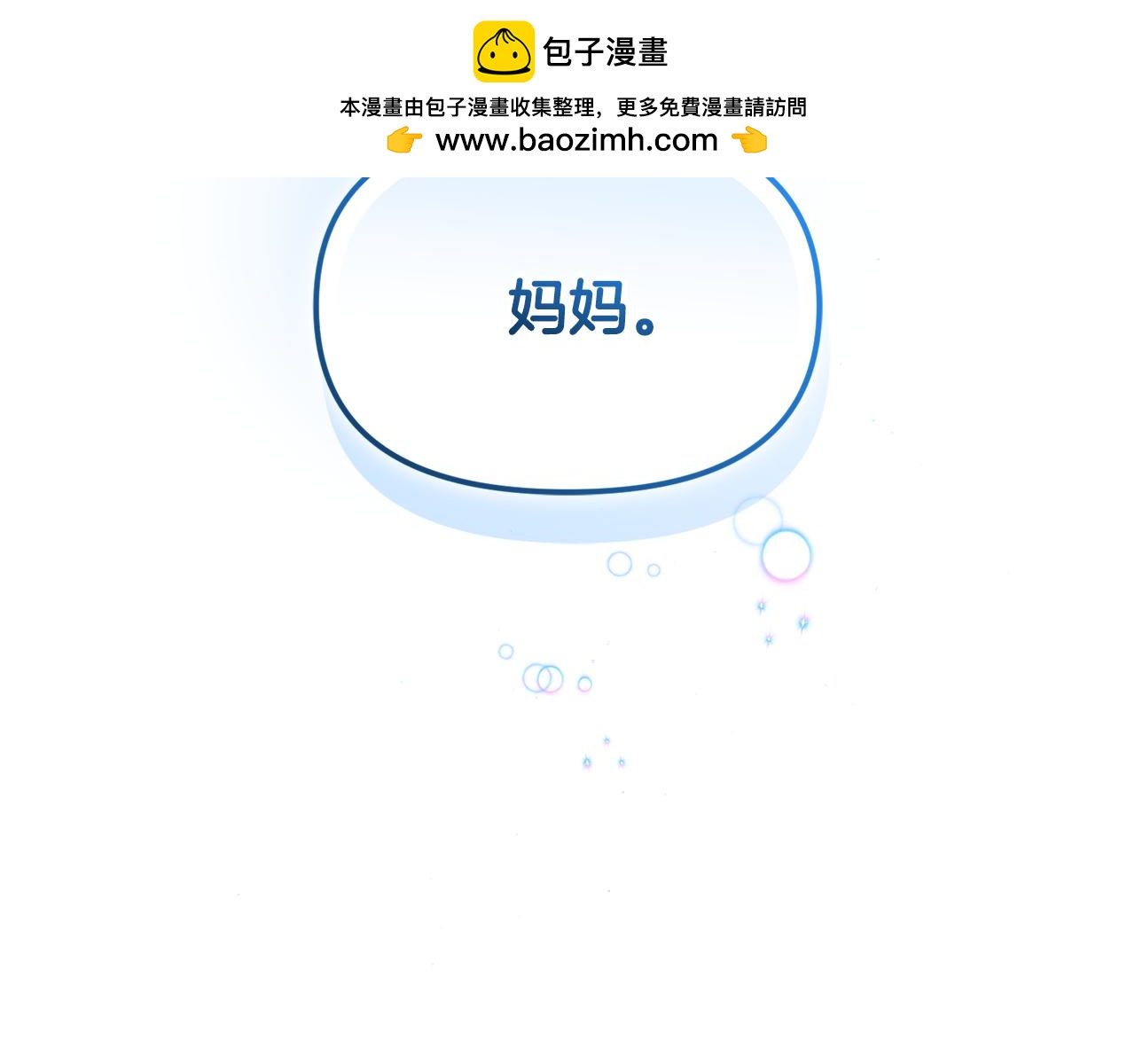 第59话 上当受骗(1/4)-第59话