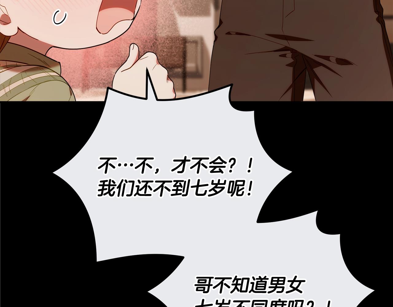 第59话 上当受骗(1/4)-第59话