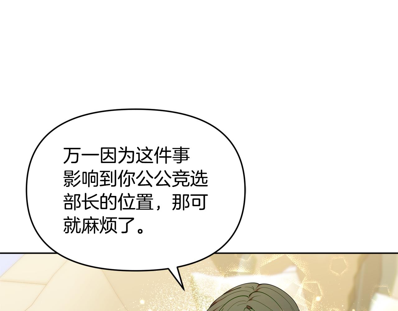 第61话 破壳出生(1/4)-第61话